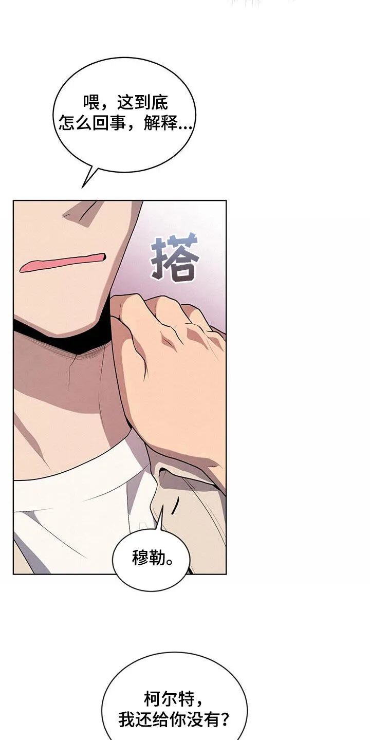 入伍使命漫画免费全集观看漫画,第156章：【第四季】看穿4图