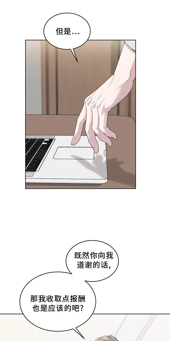 入伍使命漫画213漫画,第132章：【第二季】第一个11图