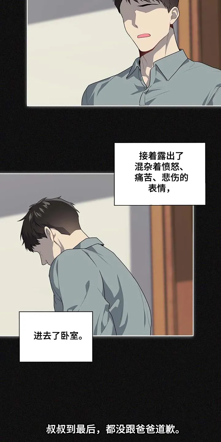 入伍使命漫画漫画,第140章：【第三季】惩罚18图