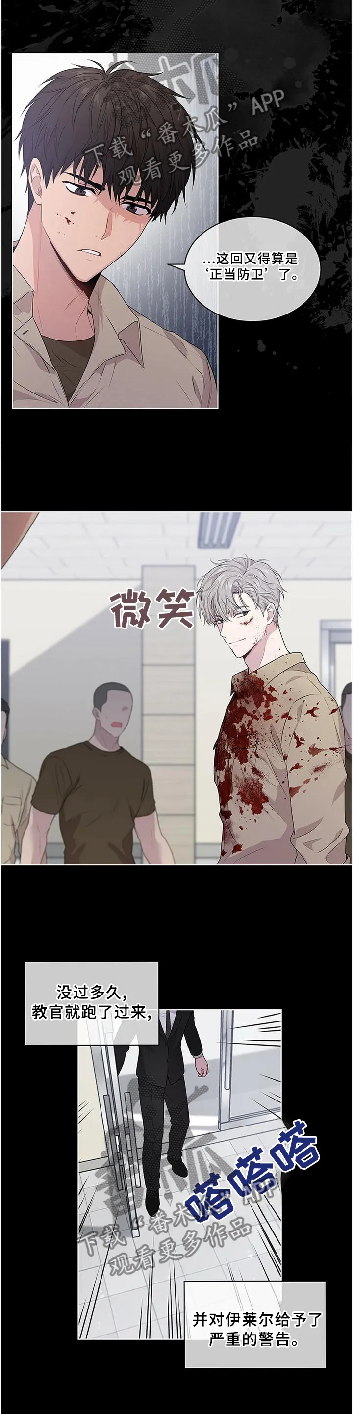 入伍使命漫画漫画,第47章：他在担心我!3图