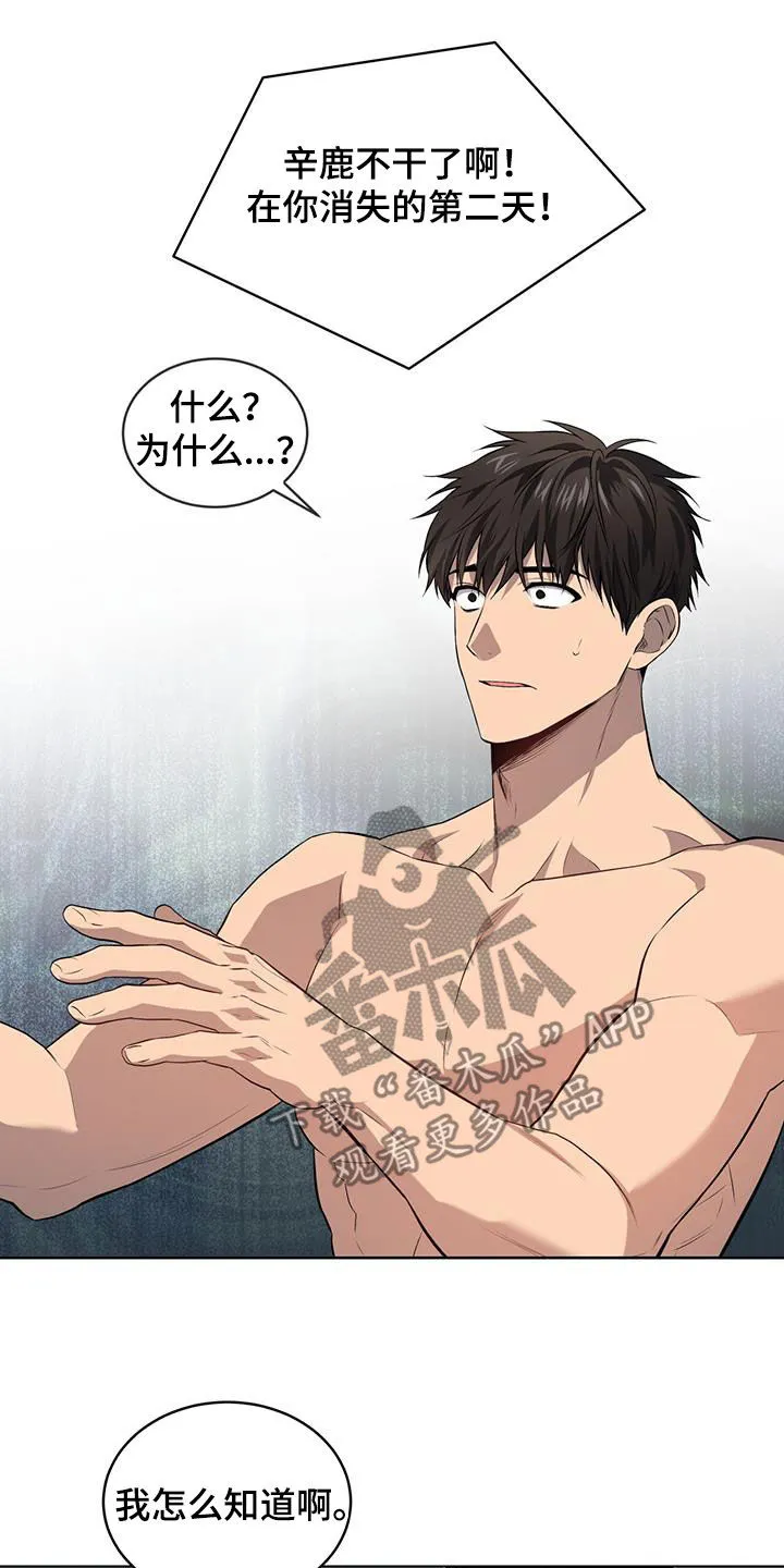 入伍使命漫画免费全集观看漫画,第156章：【第四季】看穿14图