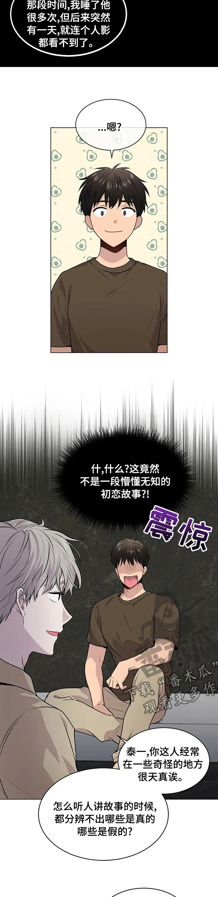 入伍使命漫画漫画,第64章：【第二季】运气7图
