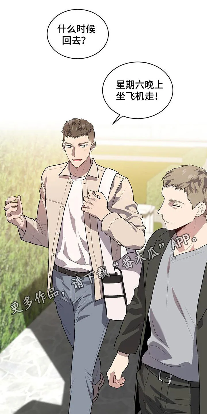 入伍使命漫画漫画,第155章：【第四季】躲避1图