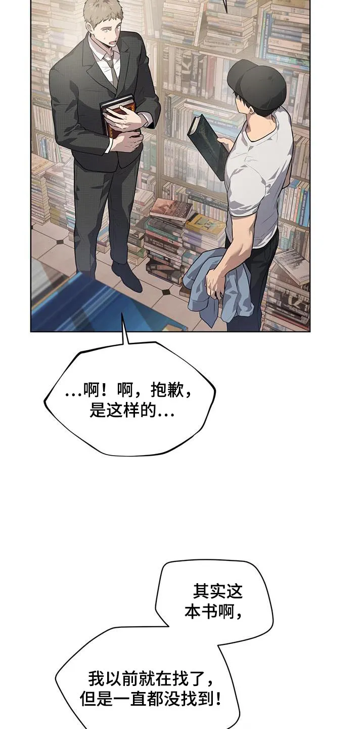 入伍使命漫画漫画,第146章：【第三季】我帮你6图