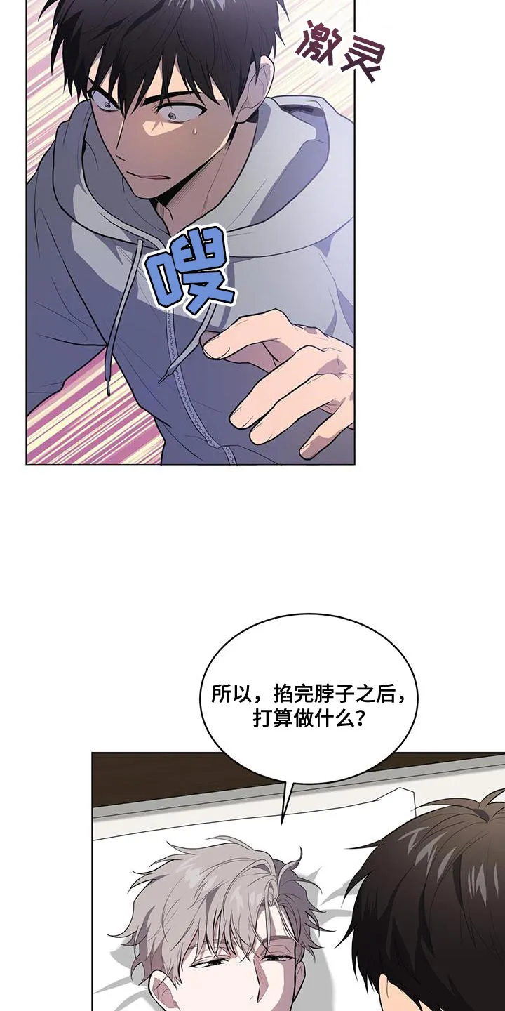 入伍使命漫画第1章非麻瓜漫画,第149章：【第四季】强迫的心情14图