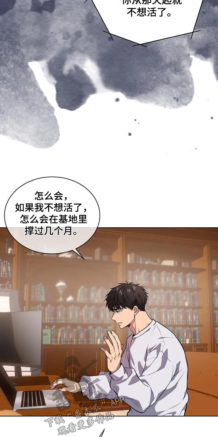 入伍使命漫画免费全集观看漫画,第159章：【第四季】苦头31图