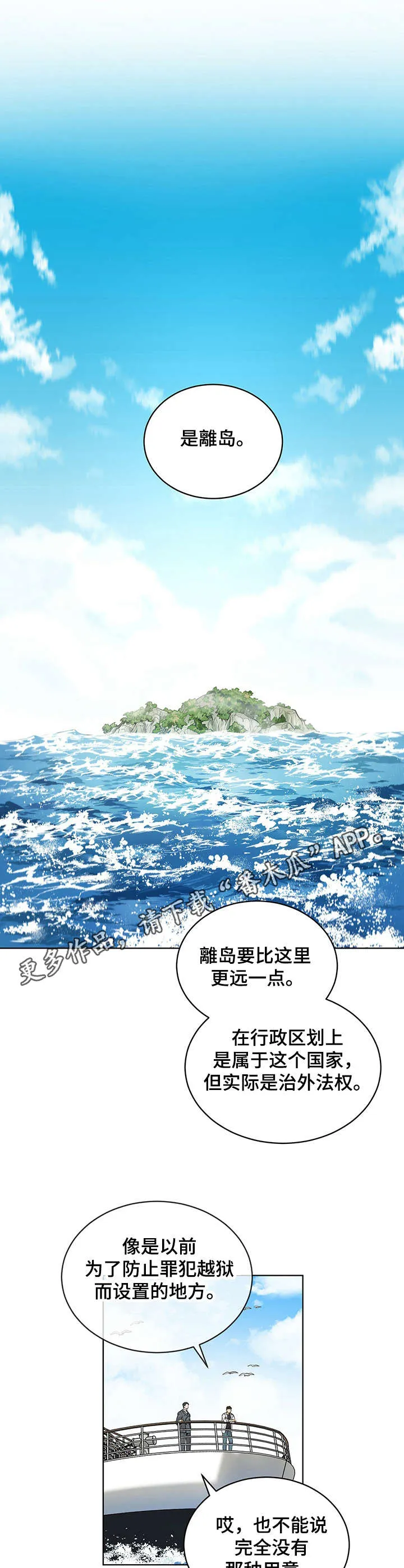 入伍使命漫画61漫画,第6章：组织9图