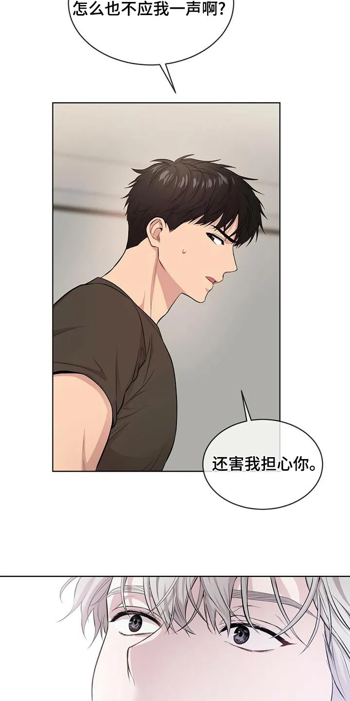 入伍使命漫画免费全集观看漫画,第118章：【第二季】危机13图