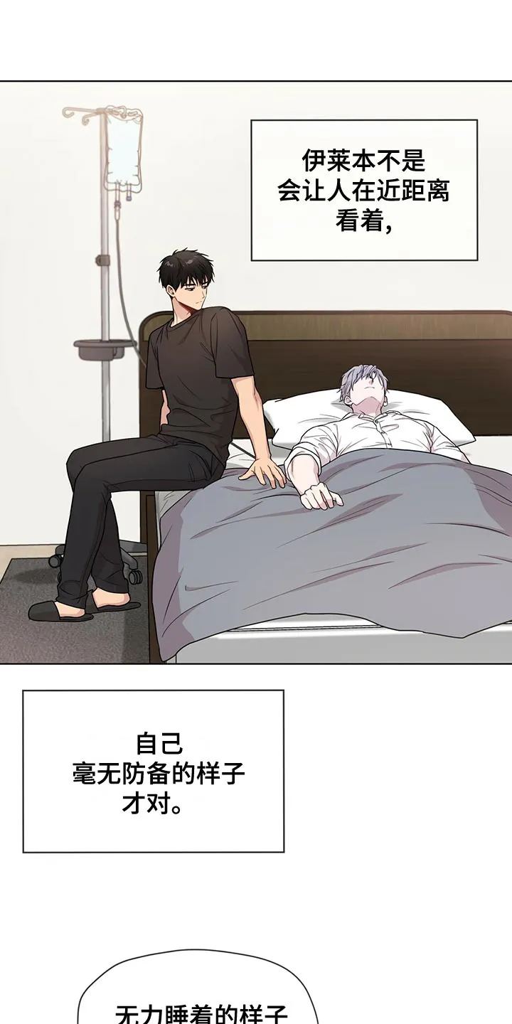 入伍使命漫画全集漫画,第111章：【第二季】糟心的事27图