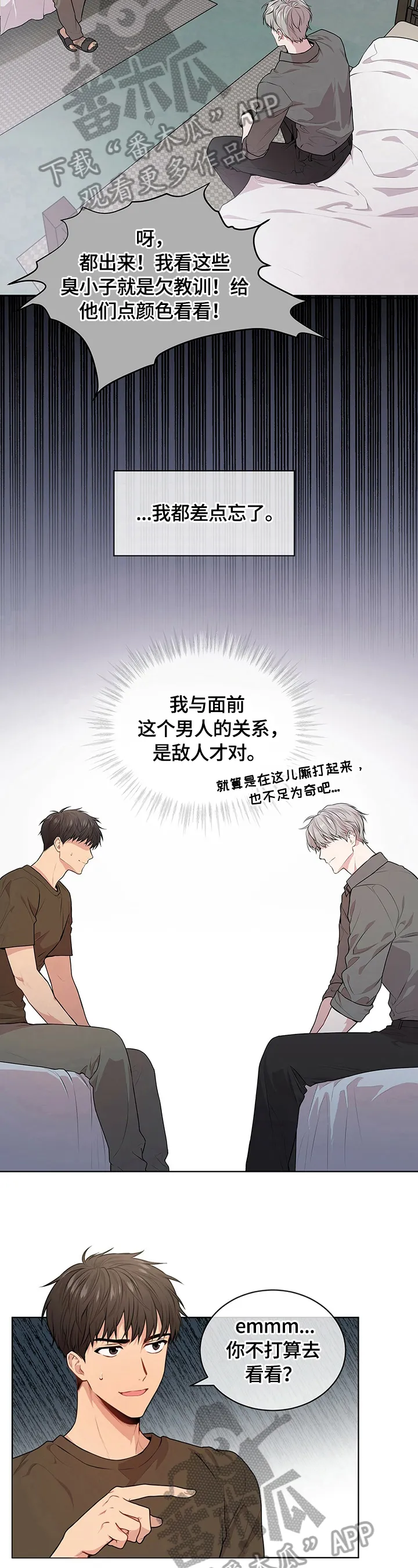 入伍使命漫画漫画,第26章：打人8图