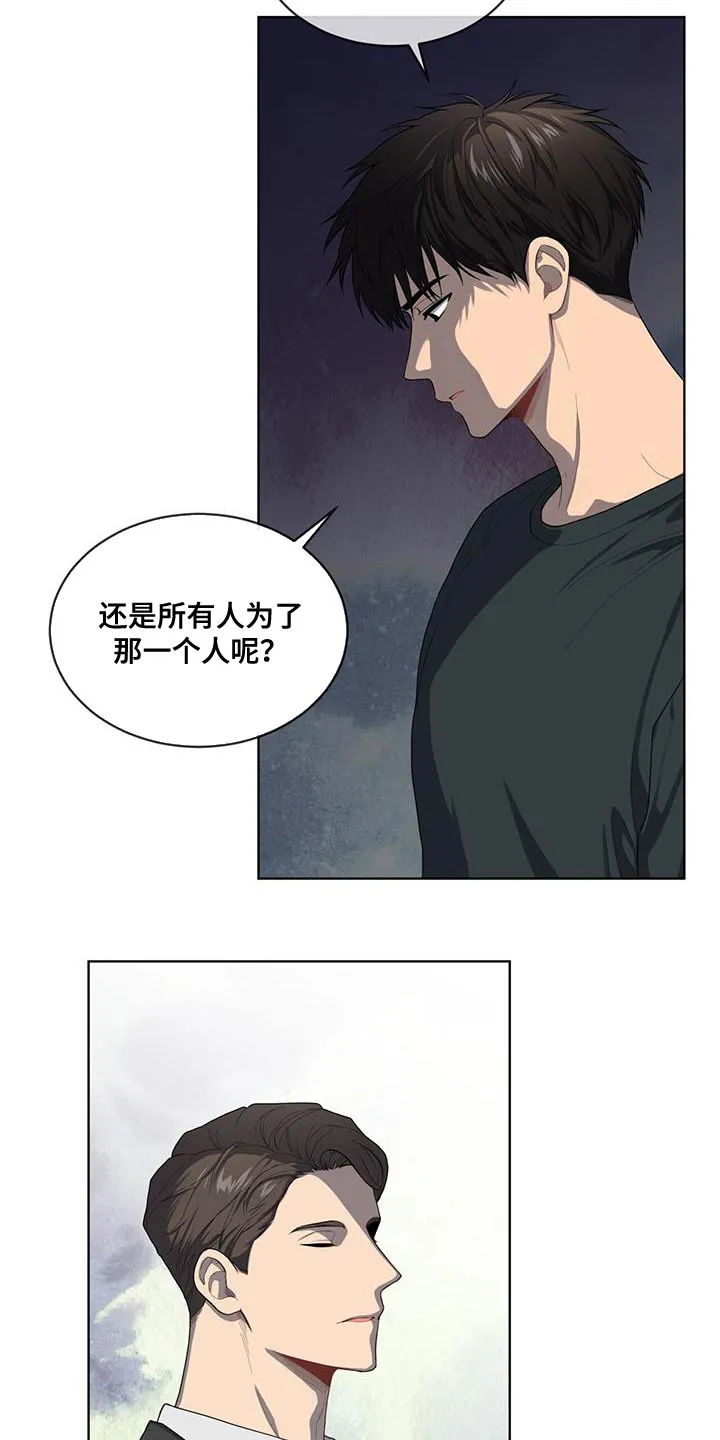 入伍使命漫画第1章非麻瓜漫画,第143章：【第三季】我累了9图