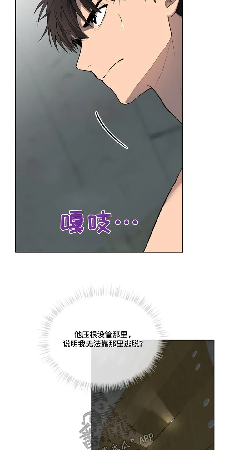 入伍使命漫画213漫画,第170章：【第四季】有声音5图