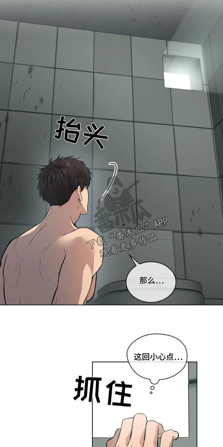 入伍使命漫画漫画,第168章：【第四季】通风口21图