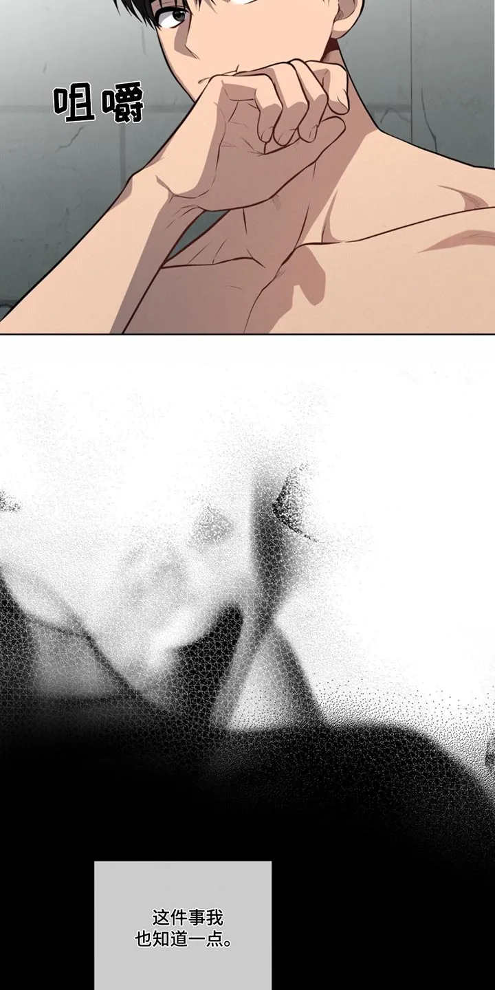 入伍使命漫画免费全集观看漫画,第167章：【第四季】机动队7图