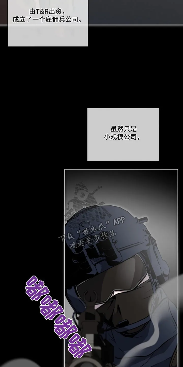 入伍使命漫画免费全集观看漫画,第167章：【第四季】机动队9图