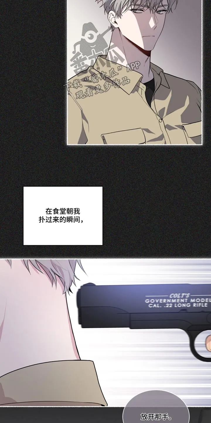 入伍使命漫画免费全集观看漫画,第171章：【第四季】没有怀疑过15图