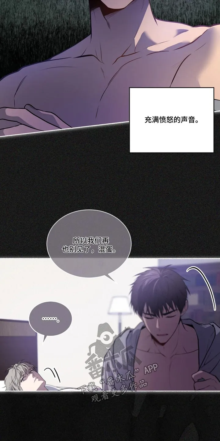 入伍使命漫画全集漫画,第172章：【第四季】碍眼的东西16图