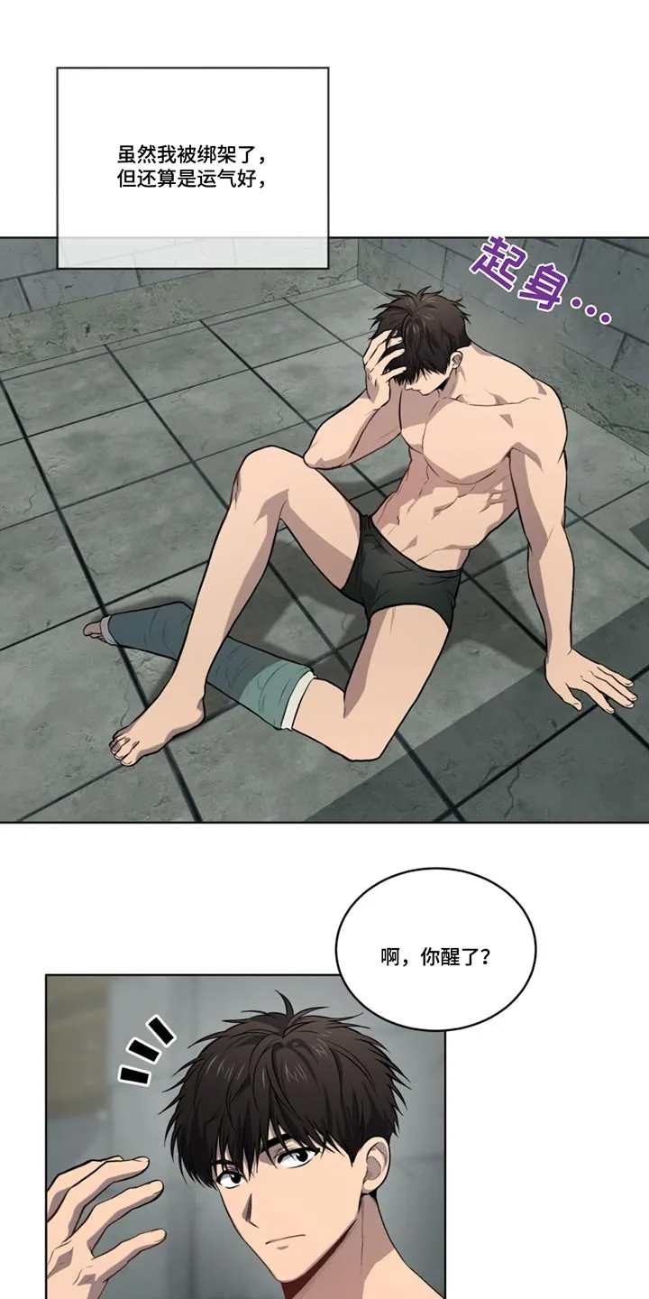 入伍使命漫画免费全集观看漫画,第167章：【第四季】机动队2图
