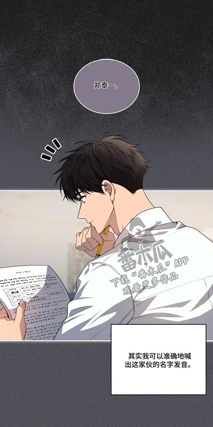 入伍使命漫画免费全集观看漫画,第171章：【第四季】没有怀疑过20图
