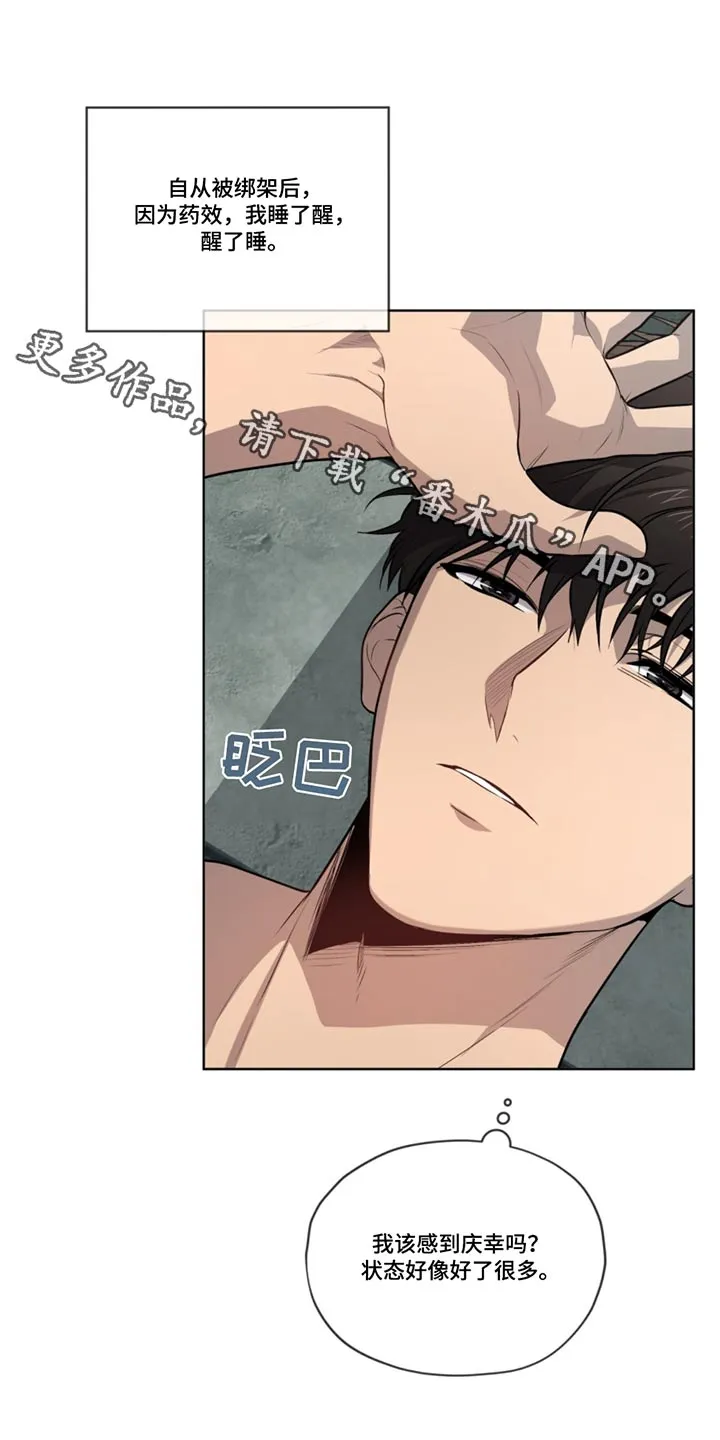 入伍使命漫画免费全集观看漫画,第167章：【第四季】机动队1图