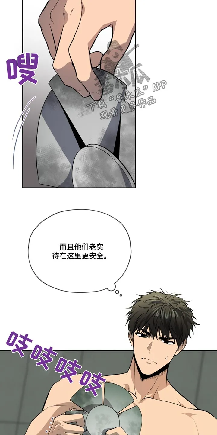 入伍使命漫画213漫画,第169章：【第四季】你在干嘛6图