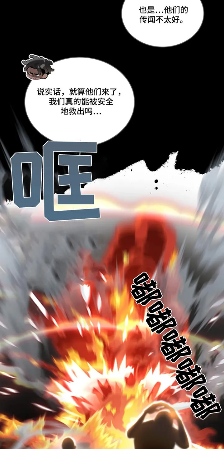 入伍使命漫画免费全集观看漫画,第167章：【第四季】机动队22图