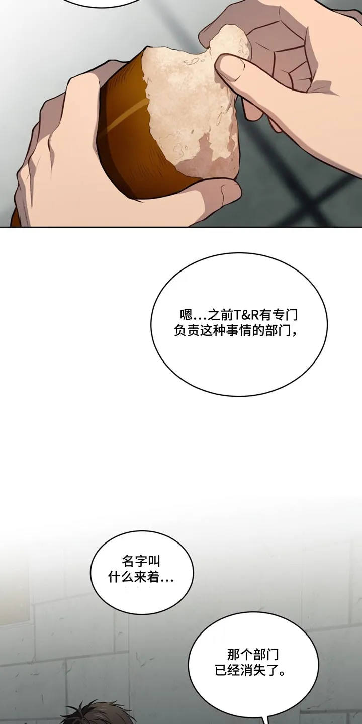 入伍使命漫画免费全集观看漫画,第167章：【第四季】机动队5图