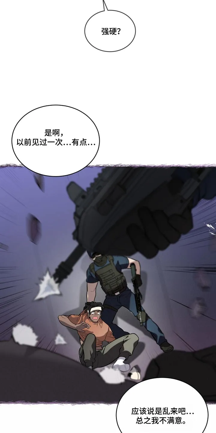 入伍使命漫画免费全集观看漫画,第167章：【第四季】机动队16图