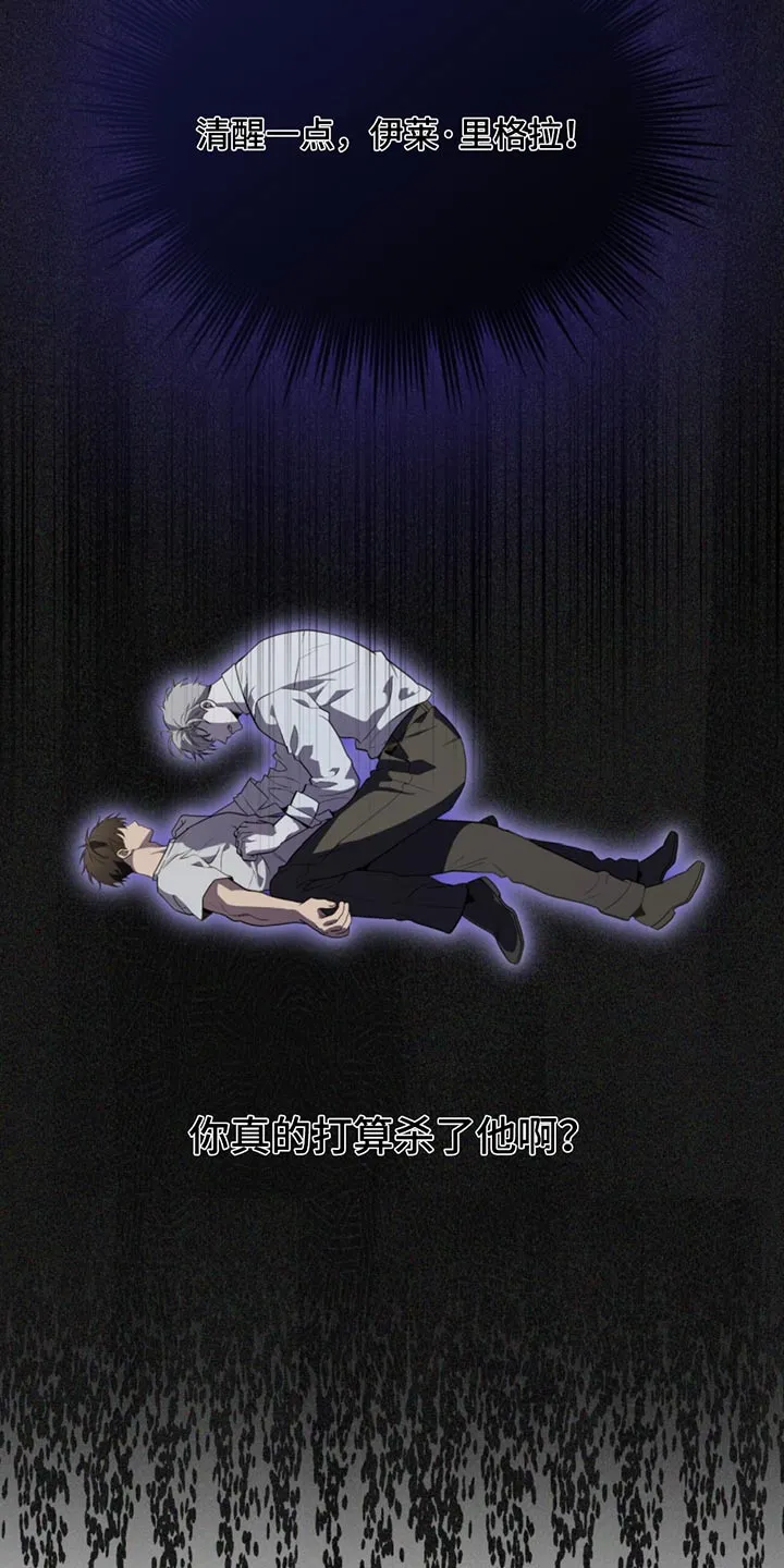 入伍使命漫画漫画,第173章：【第四季】清醒一点13图