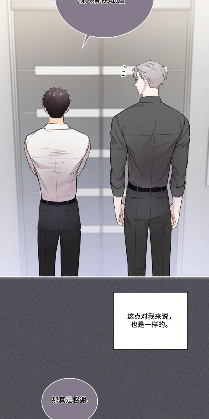 入伍使命漫画全集漫画,第172章：【第四季】碍眼的东西11图