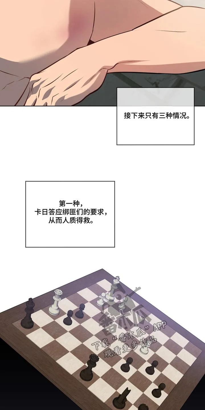 入伍使命漫画213漫画,第170章：【第四季】有声音12图