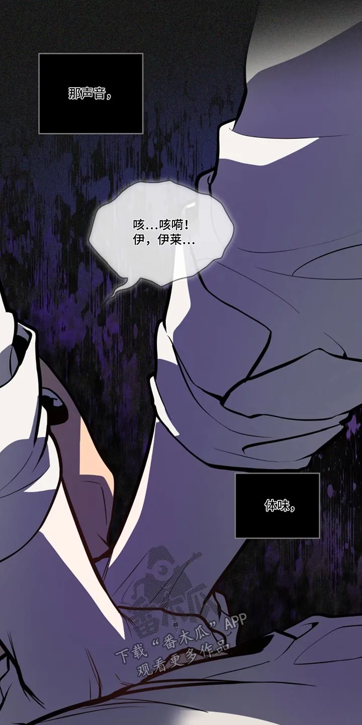 入伍使命漫画漫画,第173章：【第四季】清醒一点5图