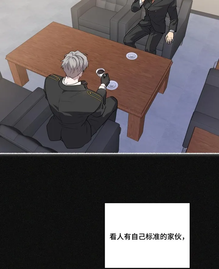 入伍使命漫画全集漫画,第172章：【第四季】碍眼的东西2图