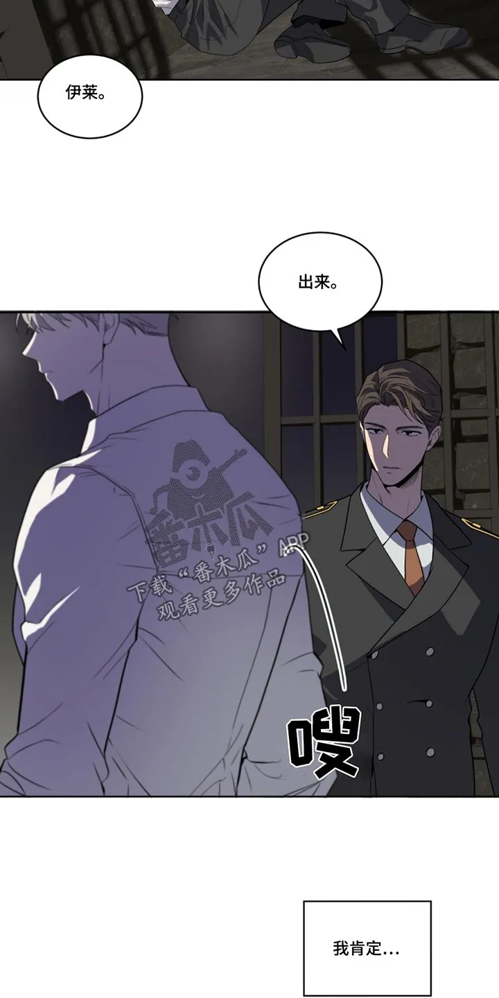 入伍使命漫画漫画,第173章：【第四季】清醒一点19图