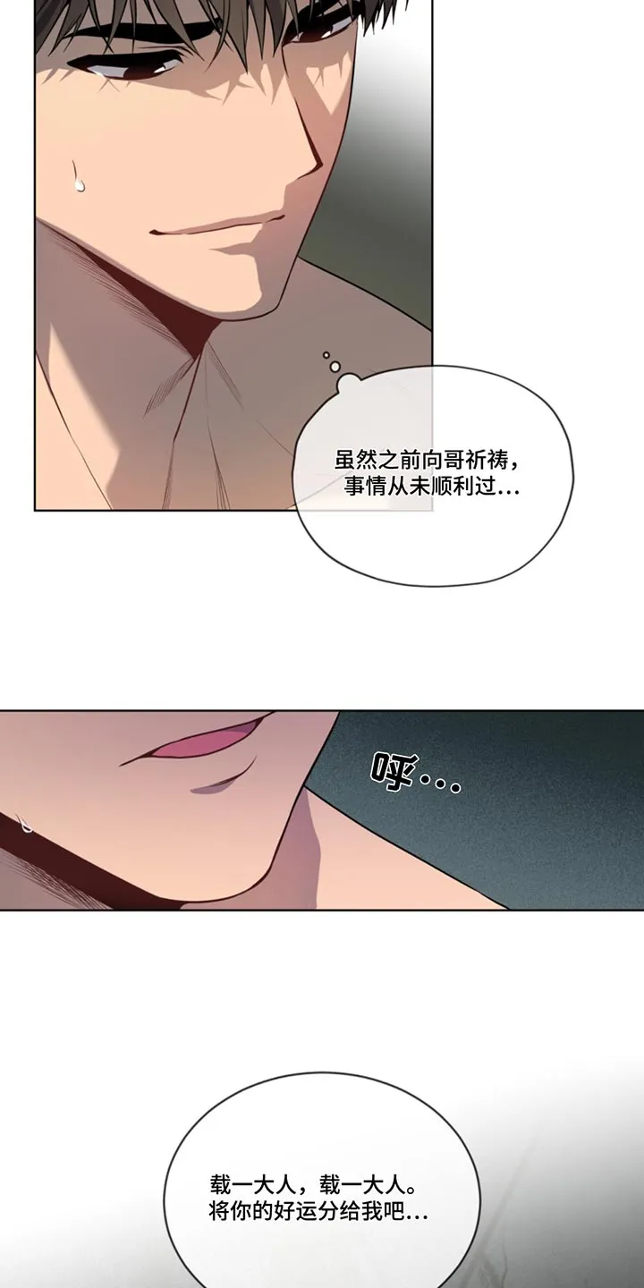 入伍使命漫画213漫画,第169章：【第四季】你在干嘛14图
