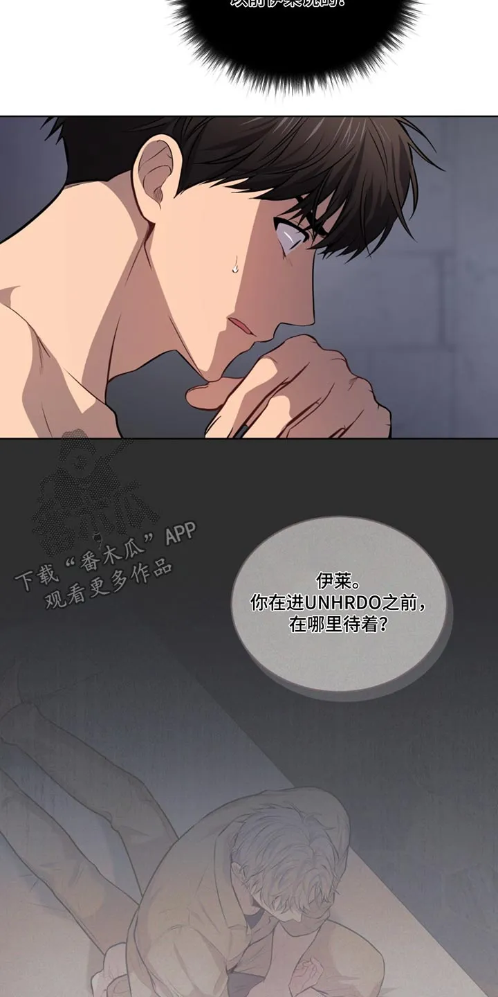入伍使命漫画免费全集观看漫画,第167章：【第四季】机动队20图