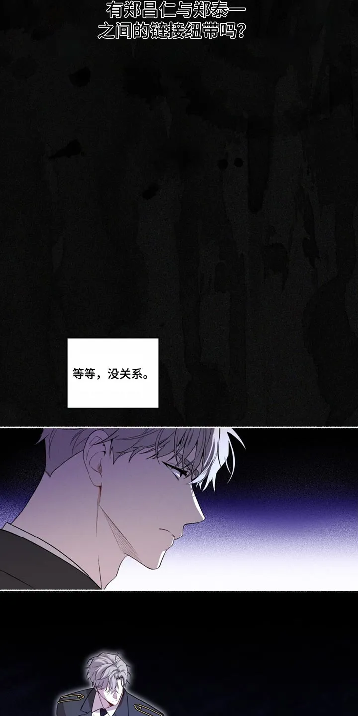 入伍使命漫画全集漫画,第172章：【第四季】碍眼的东西8图