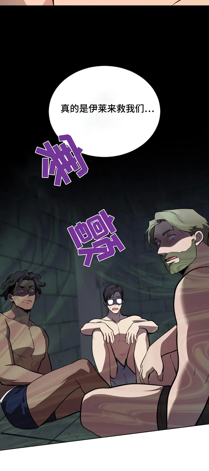 入伍使命漫画免费全集观看漫画,第167章：【第四季】机动队26图