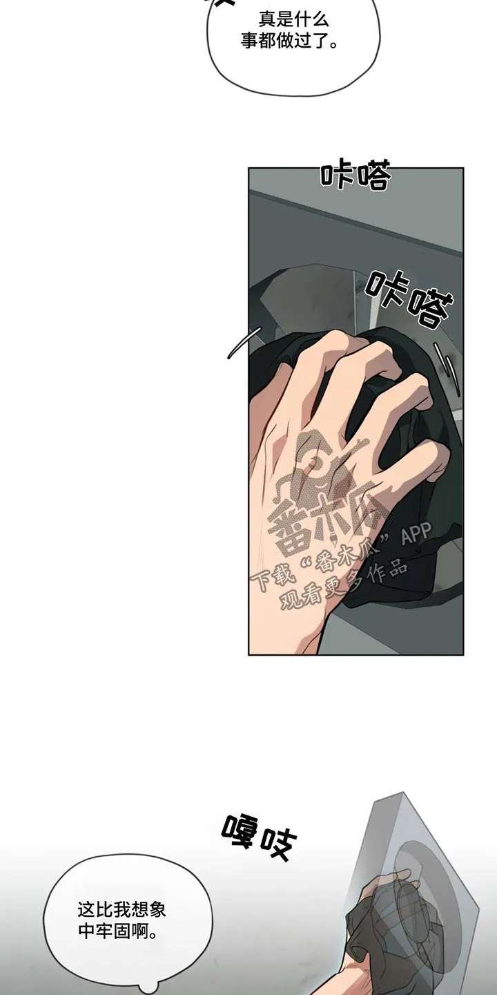 入伍使命漫画漫画,第168章：【第四季】通风口16图