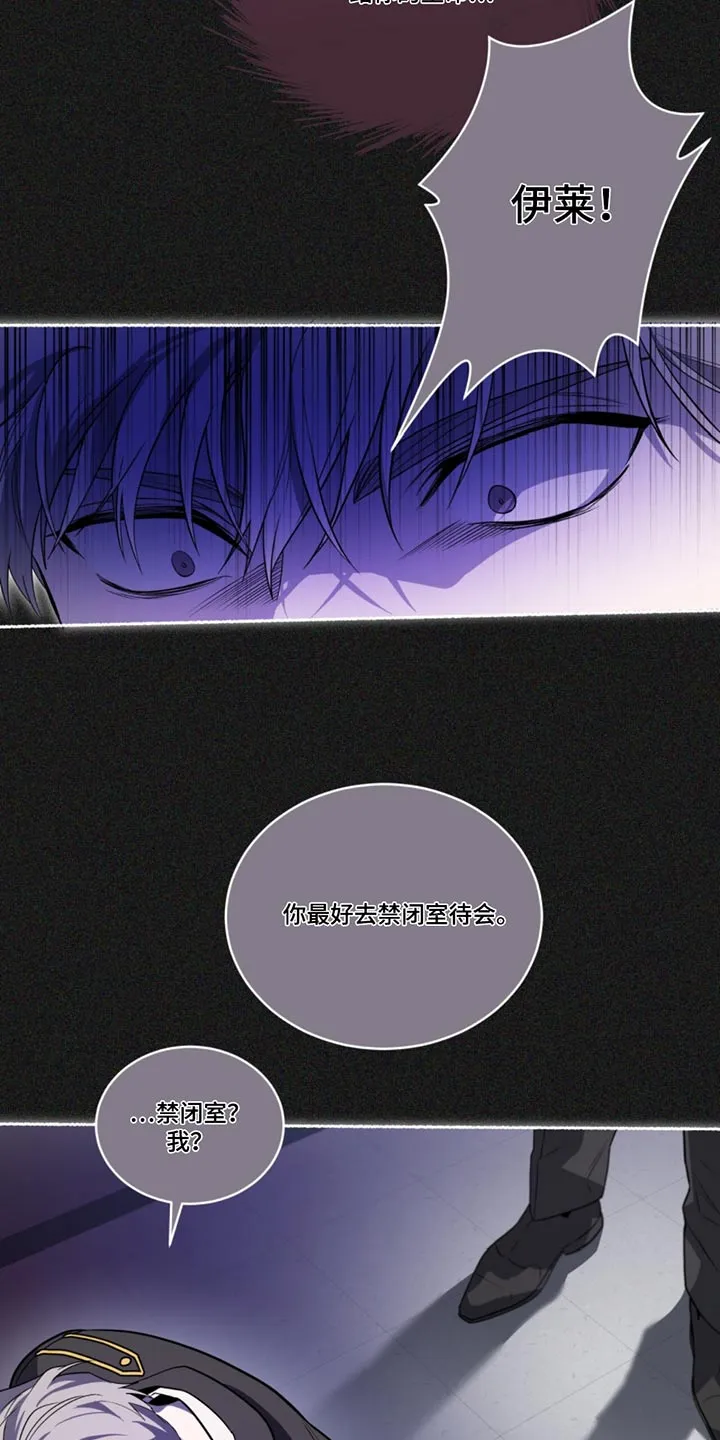 入伍使命漫画全集漫画,第172章：【第四季】碍眼的东西23图