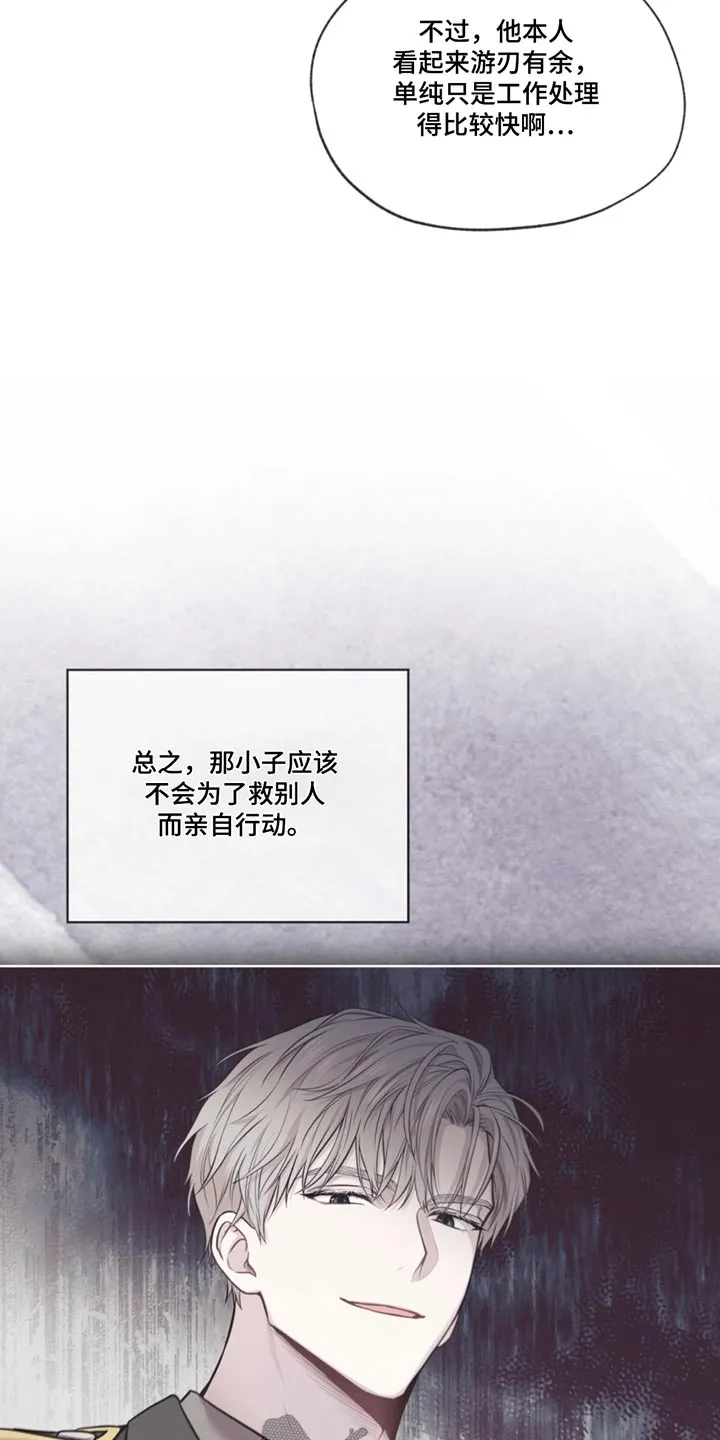入伍使命漫画漫画,第168章：【第四季】通风口5图