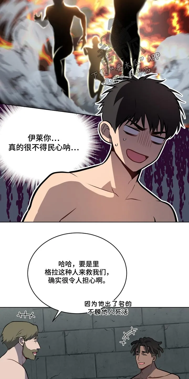 入伍使命漫画免费全集观看漫画,第167章：【第四季】机动队23图