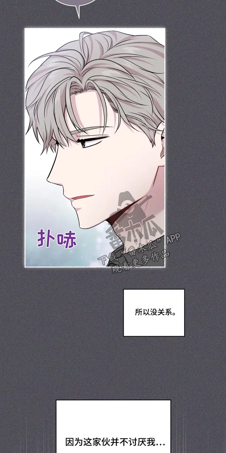 入伍使命漫画全集漫画,第172章：【第四季】碍眼的东西12图