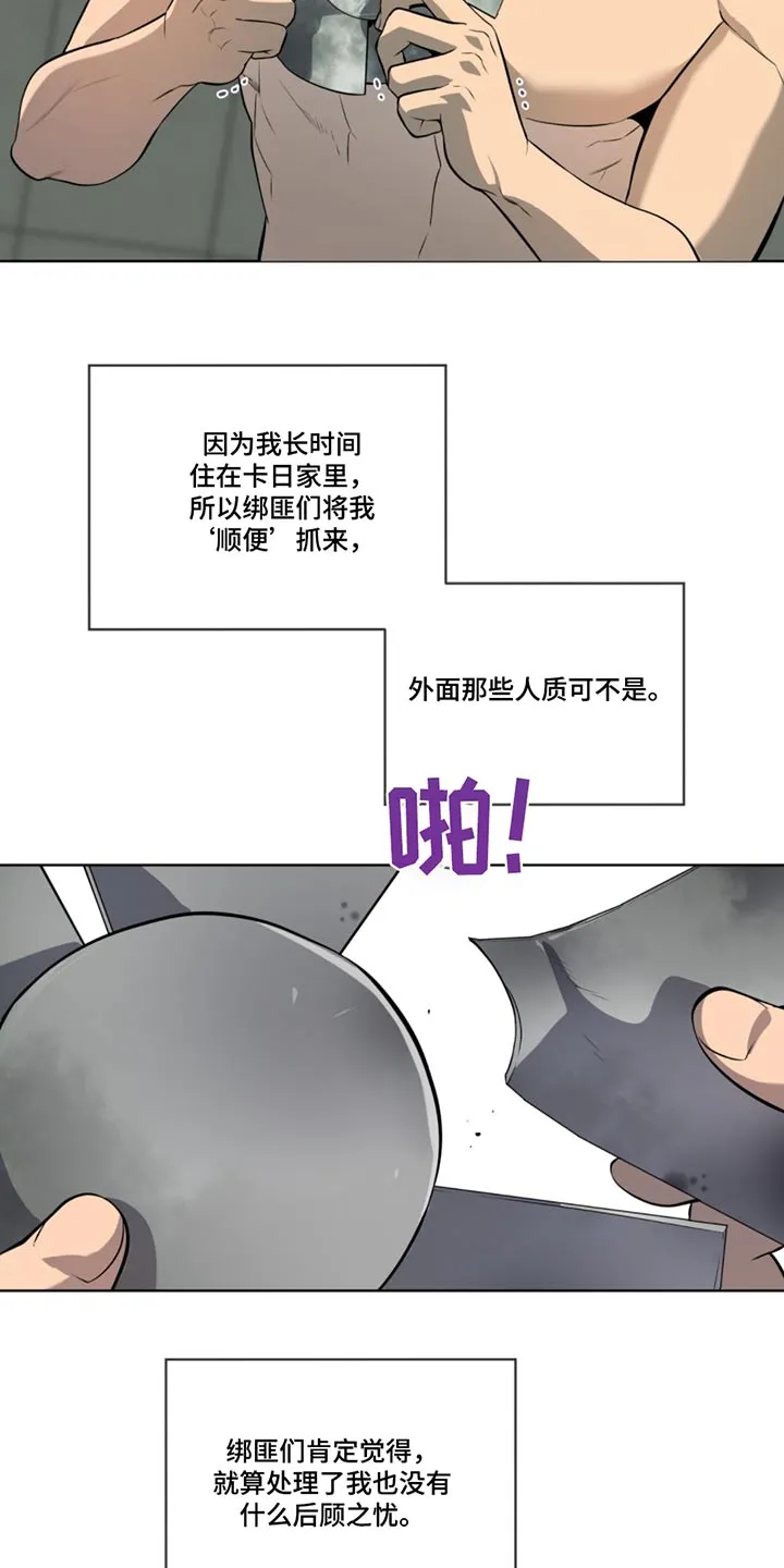 入伍使命漫画213漫画,第169章：【第四季】你在干嘛7图