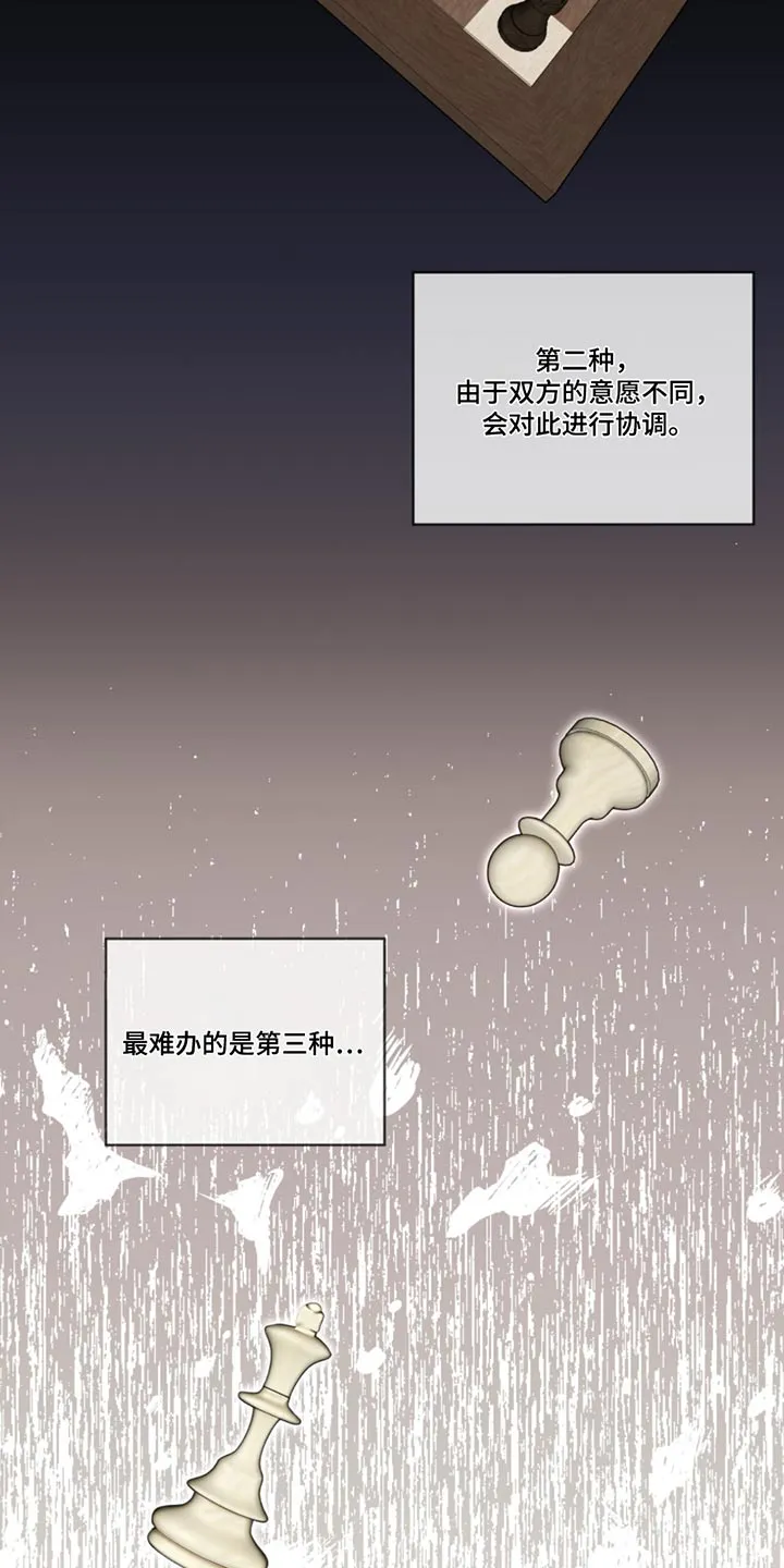 入伍使命漫画213漫画,第170章：【第四季】有声音13图