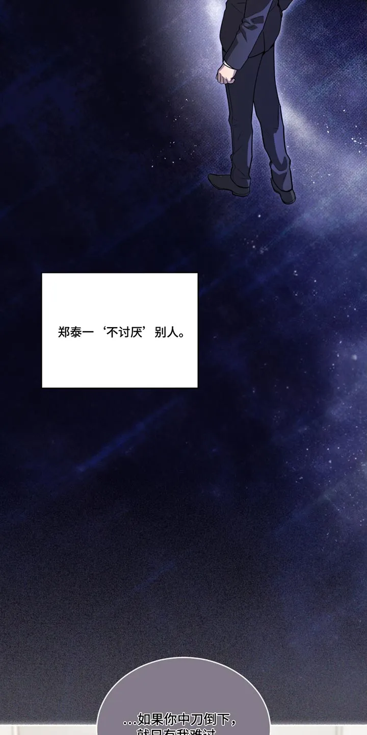 入伍使命漫画全集漫画,第172章：【第四季】碍眼的东西10图