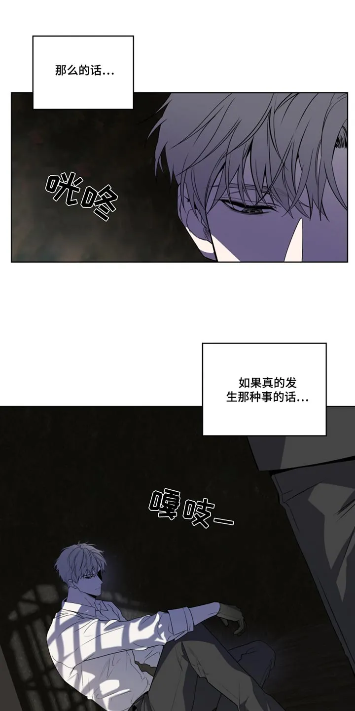 入伍使命漫画漫画,第173章：【第四季】清醒一点18图