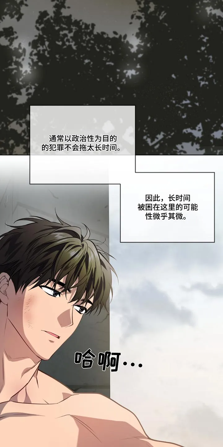 入伍使命漫画213漫画,第170章：【第四季】有声音11图