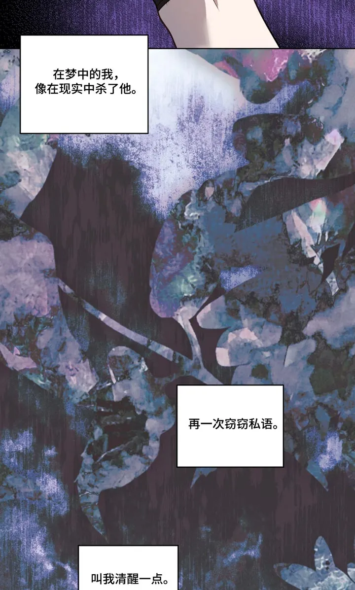 入伍使命漫画漫画,第173章：【第四季】清醒一点16图