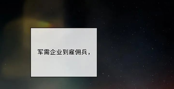入伍使命漫画免费全集观看漫画,第167章：【第四季】机动队12图